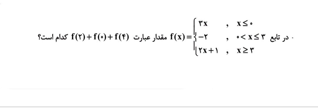 دریافت سوال 6