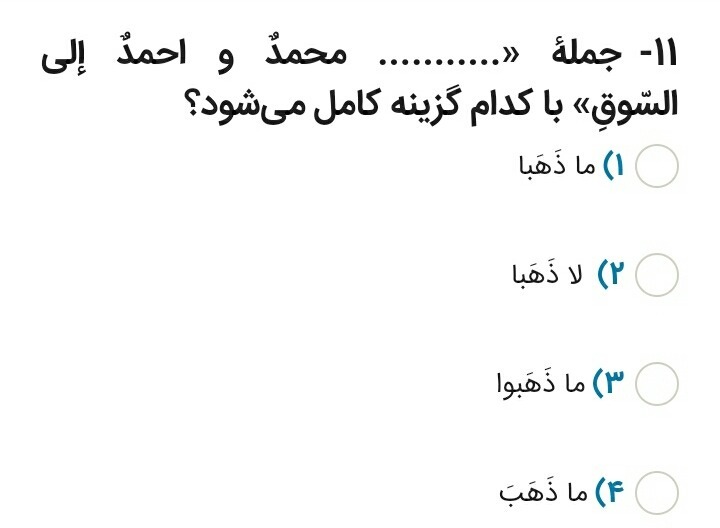 دریافت سوال 11