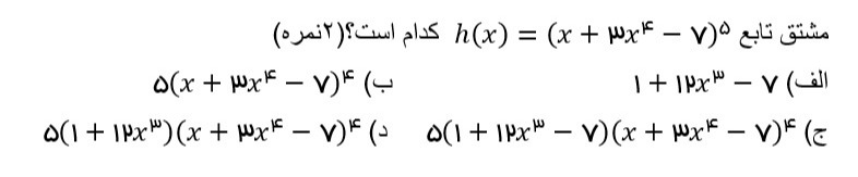 دریافت سوال 3