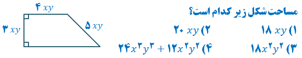 دریافت سوال 3