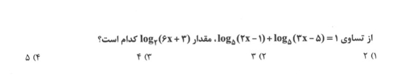 دریافت سوال 12