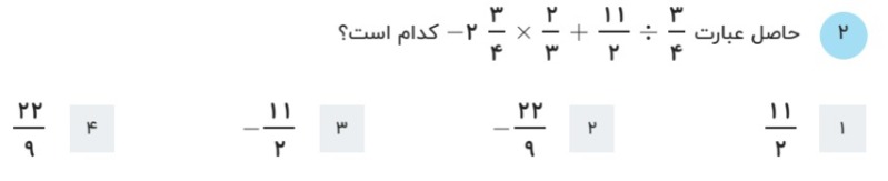 دریافت سوال 2