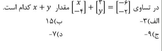 دریافت سوال 16