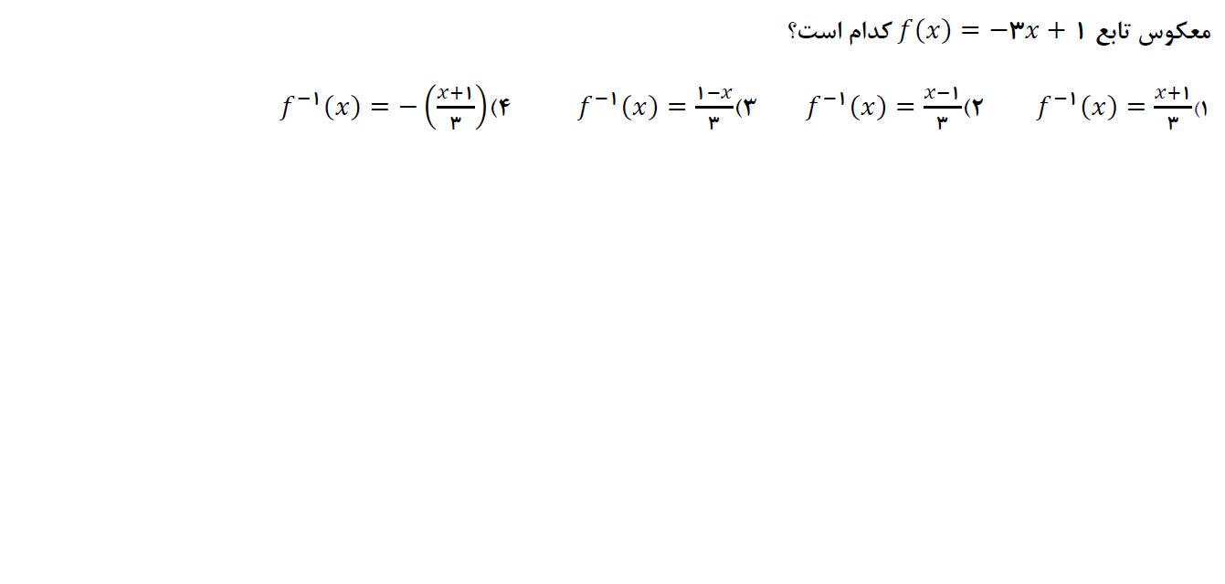 دریافت سوال 13