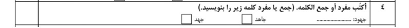 دریافت سوال 4