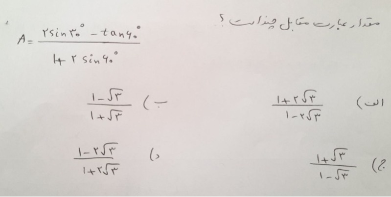 دریافت سوال 25