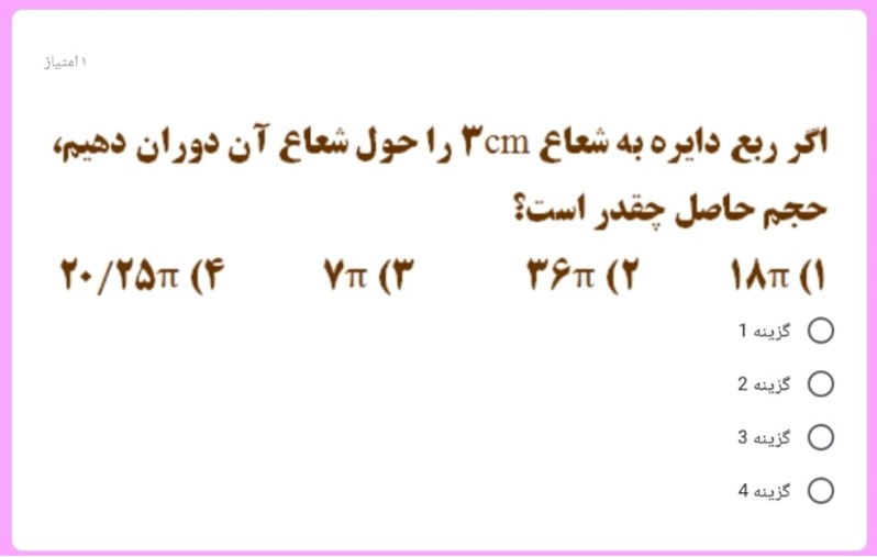 دریافت سوال 4