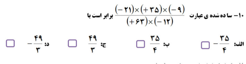 دریافت سوال 10