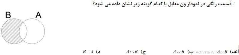 دریافت سوال 19