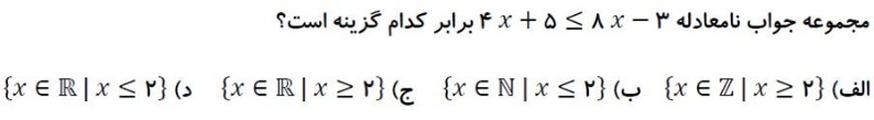 دریافت سوال 20