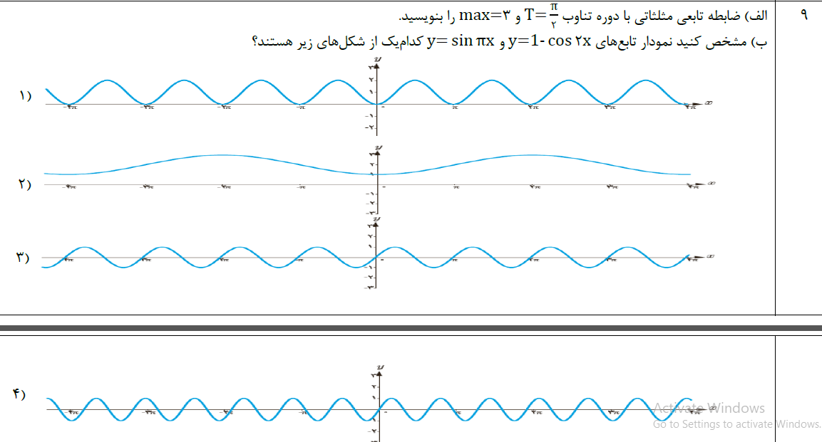 دریافت سوال 9