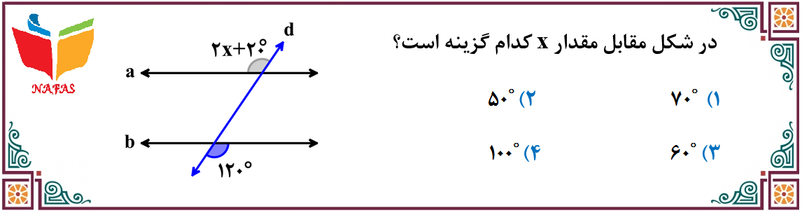 دریافت سوال 12