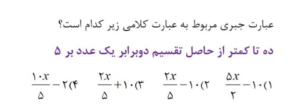 دریافت سوال 4