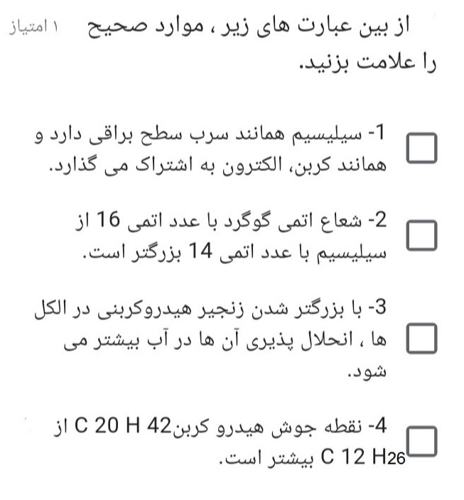 دریافت سوال 1