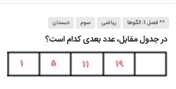 دریافت سوال 10