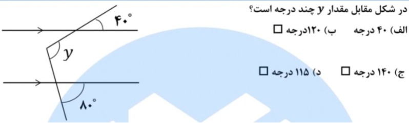 دریافت سوال 8