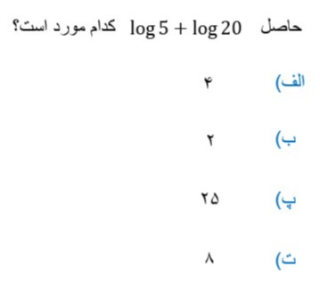 دریافت سوال 28