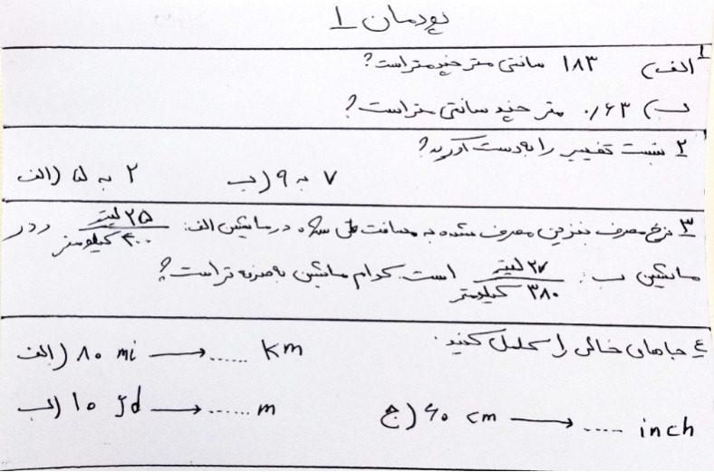 دریافت سوال