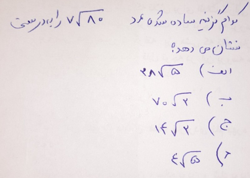 دریافت سوال 8