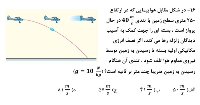 دریافت سوال 18