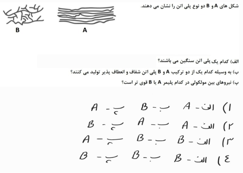 دریافت سوال 15