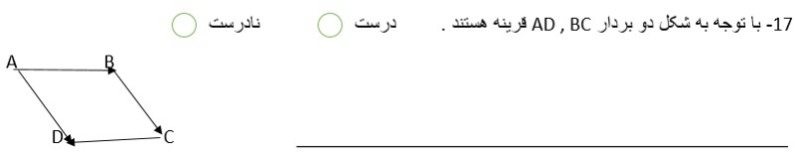 دریافت سوال 17