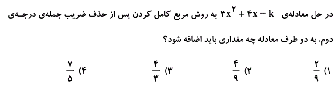 دریافت سوال 11