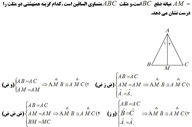 دریافت سوال 10