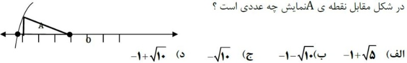 دریافت سوال 26