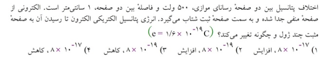 دریافت سوال 3