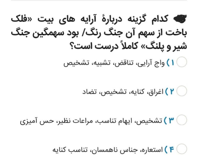 دریافت سوال 2