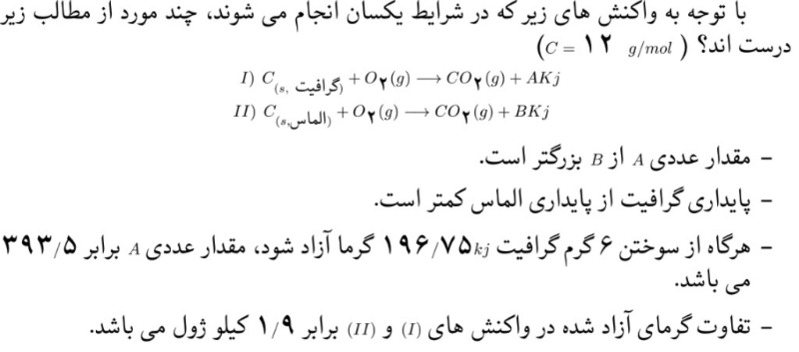 دریافت سوال 7