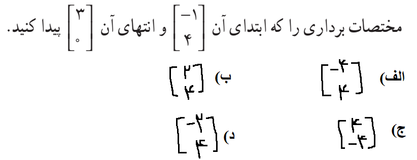 دریافت سوال 37