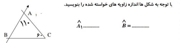 دریافت سوال 10