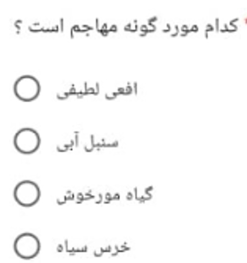 دریافت سوال 9