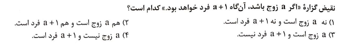 دریافت سوال 41