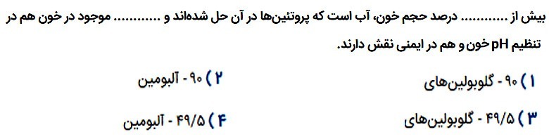 دریافت سوال 5