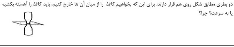 دریافت سوال 25