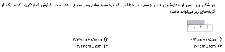 دریافت سوال 6