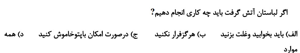 دریافت سوال 57