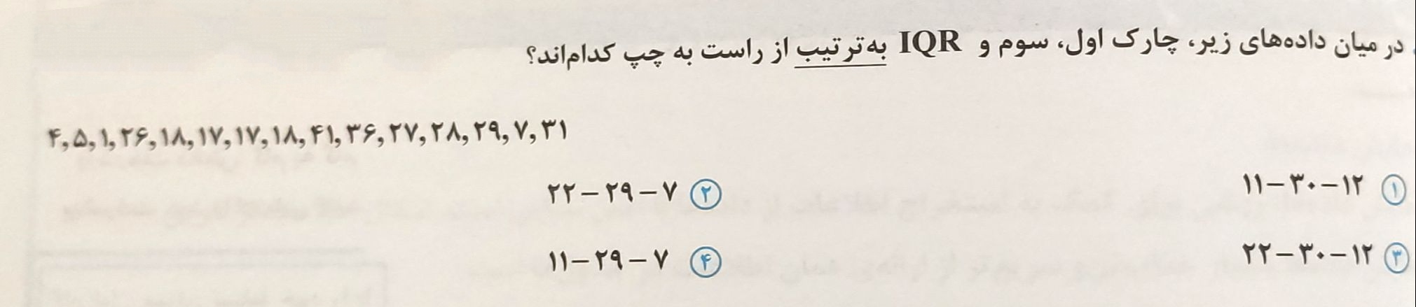 دریافت سوال 36