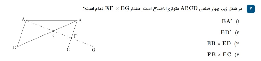 دریافت سوال 7