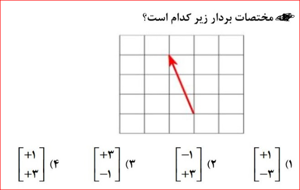 دریافت سوال 14