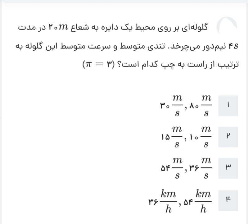 دریافت سوال 23