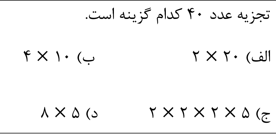 دریافت سوال 20