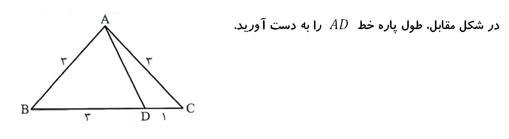 دریافت سوال 7