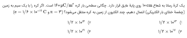 دریافت سوال 16