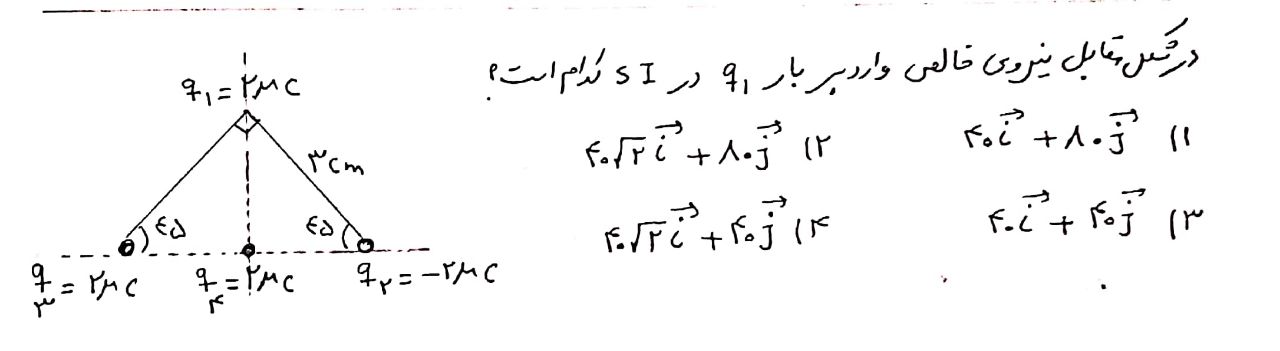 دریافت سوال 8