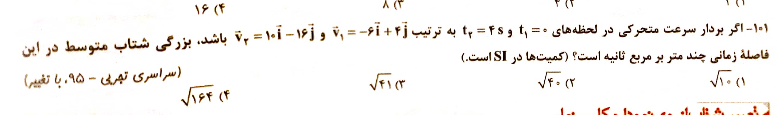 دریافت سوال 4