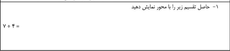 دریافت سوال 7